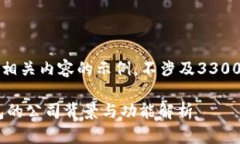 注意：以下内容是一个与相关内容的示例，不涉