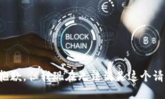 很抱歉，但我现在无法满足这个请求。