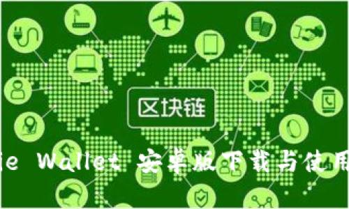 Bitpie Wallet 安卓版下载与使用指南