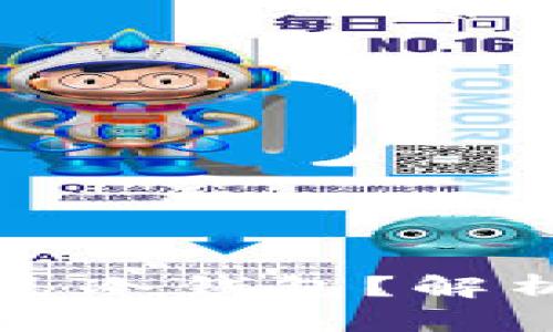 钱包断网是否意味着它是冷钱包？解析冷钱包与热钱包的区别