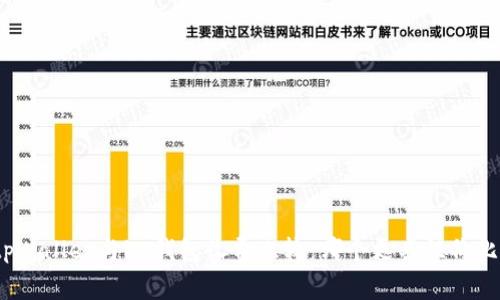 tpWallet与im钱包收费比较：哪个更具性价比？