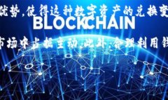   tpWallet以太坊怎么兑换币？详解一步步操作流程