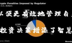 jiaoti如何有效追踪冷钱包地址: 提高数字资产安全
