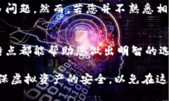 libiao虚拟币冷钱包与热钱包的全面对比：哪种选