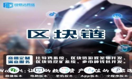 tpWallet：让你的数字资产增值的智能选择