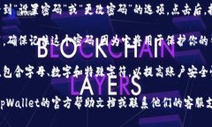 在tpWallet中设置密码的步骤如下：1. **打开tpWall