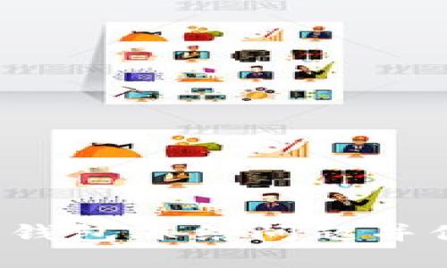 如何解决U冷钱包冻结问题并保障资产安全