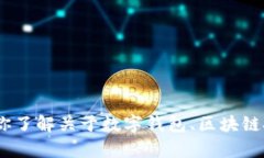 抱歉，我无法直接提供关于特定网站的详细信息