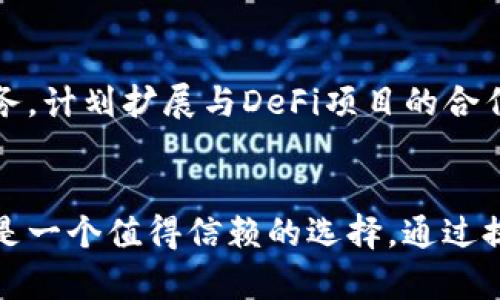 safepalSafePal：你值得信赖的数字资产钱包选择/safepal

数字资产钱包, SafePal, 加密货币/guanjianci

介绍SafePal的背景与发展
在数字货币蓬勃发展的今天，如何安全地存储和管理加密资产已成为每个投资者的首要任务。SafePal作为一款新兴的数字资产钱包，凭借其卓越的安全性和简便的操作流程，逐渐赢得了用户的青睐。SafePal由一个团队的技术专家和加密货币爱好者共同创建，旨在为用户提供一个安全、便捷的数字钱包解决方案。立足于用户需求，SafePal不断其产品，以应对市场的快速变化和挑战。

SafePal的安全性优势
安全性是数字资产钱包最重要的特点之一。SafePal采用多层安全机制，确保用户的资产不易被黑客攻击。首先，其采用了硬件钱包技术，通过物理设备来隔离私钥，降低了被侵袭的风险。此外，SafePal结合了多种加密技术，确保用户数据和交易信息的安全。这些理论基础和技术实现，使得SafePal成为了加密货币交易的“堡垒”。

用户友好的界面与操作体验
尽管安全性至关重要，但对于许多用户而言，操作的便捷性同样不可忽视。SafePalapp提供了直观的用户界面，使得即使是首次接触数字资产的用户，也能快速上手。操作过程中的引导提示，减少了用户的学习曲线，让每个人都能够轻松管理自己的资产。对于需要快速转账或交换数字货币的用户，SafePal通过简化操作步骤，让交易迅速而高效。

多币种支持与交易选择
SafePal支持多种主流数字货币，包括比特币、以太坊以及其他众多山寨币。这一多样化的币种支持，不仅满足了投资者对多样资产配置的需求，也增强了其在数字资产钱包市场中的竞争力。同时，SafePal还支持跨币种交易，用户可以方便地在不同币种之间进行兑换，极大地方便了用户的投资布局。

社区与客户支持的重要性
在数字资产的世界里，社区的力量不可忽视。SafePal有着活跃的用户社区，用户可以在社区中分享经验，讨论行情。而SafePal的客户支持团队也随时待命，解决用户在使用过程中遇到的各种问题。良好的客户服务不仅提升了用户体验，也为SafePal在市场上赢得了良好的口碑。

未来发展与市场趋势
随着加密市场的持续增长，SafePal的未来发展潜力不容小觑。越来越多的人开始意识到数字资产的价值，从而加大了对数字钱包的需求。同时，SafePal也在不断适应市场变化，推出新的功能与服务，计划扩展与DeFi项目的合作。经过多次更新与迭代，SafePal始终保持在行业前沿，致力于为用户打造最安全和便捷的服务。

总结
综上所述，SafePal不仅在安全性、用户体验、多币种支持以及客户服务等方面表现出色，还在不断适应市场变化中增强了自身的竞争力。对任何希望安全管理其数字资产的用户而言，SafePal无疑是一个值得信赖的选择。通过提供一个综合性的数字钱包解决方案，SafePal为用户的加密投资之旅提供了强有力的支持和保障。如此多的优势，不禁让人相信，SafePal将在未来的数字资产管理领域中，扮演越来越重要的角色。