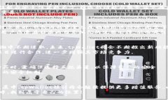   tpWallet出售：抢购数字资产管理的最佳选择 /