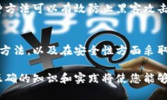   如何安全生成和管理您的BTC钱包地址：终极指南