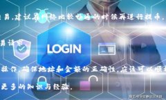 如何将小狐狸钱包的币提取到TP：全面教程小狐狸