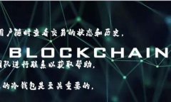 bitrati5G三次方冷钱包手机版下载安装全攻略/bit