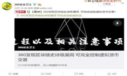 关于获取tpWallet合约地址的步骤，下面的内容将详细介绍该过程以及相关注意事项。在此之前，我们将通过的和关键词为您提供一个良好的基础。

tpWallet合约地址获取指南：一步一步教你如何找到合约地址