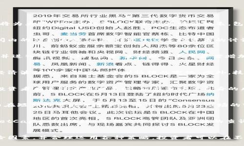jiaoti波币今日行情价格表：最新查询与分析/jiaoti  
波币, 行情, 价格/guanjianci  

波币市场概览  
随着数字货币市场的快速发展，各类加密货币的交易频率和关注度不断上升。波币作为一种新兴的数字资产，吸引了许多投资者的目光。今天，我们将为大家详细介绍波币的今日行情价格表，包括实时价格、市场走势及专家分析，帮助投资者更好地了解波币的市场动态。  

波币今日实时价格  
在撰写本文时，波币的最新交易价格为XXXX美元。数字货币价格瞬息万变，因此，了解实时行情对于投资决策至关重要。特别是波币在过去一段时间内的价格波动，已经引发了众多投资者的讨论与关注。随着市场趋势的变化，波币的价格也呈现出持续上涨或下跌的态势。  

波币价格走势分析  
从近期的数据来看，波币的价格在过去几周内经历了显著的上涨。一方面，市场对波币的接受度逐渐增强，另一方面，越来越多的投资机构开始关注并进入这一市场。此时，波币的交易量显著增加，反映出投资者对其未来发展的信心。  

影响波币价格的因素  
千变万化的数字货币市场受到多种因素的影响。首先，宏观经济环境的变化对波币价格有着重要影响。尽管数字资产独立于传统金融体系，但全球经济波动仍会引发投资者情绪的变化。此外，技术创新和行业应用的扩展，也是推动波币价格上涨的因素。例如，区块链技术的进步为波币的稳定性和安全性提供了保障，增强了投资者的信心。  

投资者应关注的风险   
在享受波币带来的收益的同时，投资者也需要对潜在的风险保持警惕。波币虽然在近期表现良好，但数字货币市场本身存在高波动性和不确定性。投资者在进行波币交易时，应充分评估自身的风险承受能力，选择合适的交易策略，以降低可能的损失。合理的投资组合和风险管理策略，将是保护资产的重要手段。  

专家观点与市场预测  
关于波币未来的发展，市场分析师广泛看好。一些专家预测，随着使用场景的扩大，波币有潜力在未来获得更大市值。一些机构投资者更是预测，波币在短期内可能会迎来新的高峰。当然，市场的变化瞬息万变，投资者应密切关注市场动态，根据情况灵活调整策略。  

如何查询波币今日行情  
用户可通过多种途径轻松查询波币的实时行情。首先，各大加密货币交易所官网都会提供实时价格更新。其次，多个数字货币行情网站如CoinMarketCap、CoinGecko等都为用户提供便捷的查询方式，无论是在手机应用还是网页端，都可实时了解波币及其他数字资产的行情。  

总结与建议  
波币作为一种相对新兴的数字货币，其投资前景引人注目。了解今天的行情和价格表是每一位投资者不可或缺的步骤。通过分析市场情况、关注风险因素，并合理运用各种策略，投资者可以在不断变化的市场中寻找到更好的投资机会。希望每位关注波币的朋友都能从中获得有价值的见解，助力自己的投资决策。