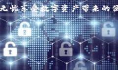   解决tpWallet大丰收无法打开的问题，快速恢复您