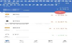    如何创建安全的冷钱包：详细教程与指南  /