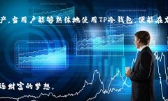   TP冷钱包在国内使用的全面指南 /  guanjianci TP冷