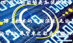 区块链钱包地址查询系统：轻松追踪您的数字资