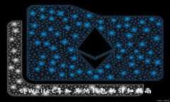 tpWallet导入其他钱包的详细指南