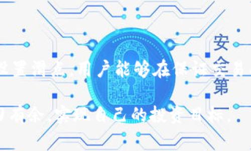 在TPWallet项目中，滑点（Slippage）是指交易执行时，用户下单时设定的价格与实际成交价格之间的差异。滑点通常发生在市场波动性较大的情况下，特别是在交易量较小的代币上或在进行大额交易时。对于项目方能否设置滑点，具体要看TPWallet的设计和智能合约的实现。

### 设置滑点的功能

1. 什么是滑点？
滑点是指在交易执行过程中，由于市场流动性不足或者价格急剧变化所导致的成交价格与用户设置价格之间的差别。滑点通常用百分比表示，假如用户设置价格为1美元，而最后成交价格为1.05美元，这种情况下的滑点为5%。在数字货币交易中，由于价格波动频繁，滑点是个常见问题。

2. TPWallet项目的滑点设置
TPWallet作为一种多链数字资产钱包，和许多去中心化交易所（DEX）相似，可能会允许用户在进行交易时设置自己的滑点容忍度。用户可以根据自己的风险承受能力，设定一个适合自己的滑点百分比，以便于在市场波动期间保护他们的交易。不过，项目方本身不一定会直接设置滑点功能，这通常是由用户来决定的。

3. 用户如何设置滑点？
在TPWallet中，用户在进行交易时通常会看到一个滑点设置的选项。用户可以通过以下步骤进行设置：
ul
    li打开TPWallet应用，选择交易选项。/li
    li输入想要交易的代币和数量。/li
    li在交易页面，找到滑点设置，通常会有一个滑块或可输入的数值框。/li
    li根据个人需求调整滑点百分比，例如设置为1%、2%或更多。/li
    li确认交易信息后，提交交易。/li
/ul

4. 滑点设置的重要性
合理设置滑点能够帮助用户在波动较大的市场中成功完成交易。如果设定的滑点过低，可能导致交易因价格波动而无法成交；如果设定过高，用户可能会以不利的价格成交，造成资金损失。因此，在滑点设置中，用户需要找到一个合理的平衡点，以确保交易的成功率和价格的合理性。

5. 如何判断滑点的合理范围？
判断滑点的合理范围，用户需要考虑以下几个因素：
ul
    listrong市场波动性：/strong在市场波动剧烈的情况下，选择较高的滑点可能是必要的。/li
    listrong代币流动性：/strong流动性较小的代币会导致滑点增大，用户需要适当调整滑点设置。/li
    listrong交易金额：/strong大宗交易比小额交易受到的影响更大，滑点需根据交易金额考虑。/li
/ul

6. 滑点对交易的影响
滑点会直接影响到用户交易的结果，过高的滑点可能导致不必要的损失。在选择代币时，如果代币的流动性较低，用户需要意识到交易可能会承受较高的滑点。因此，用户在进行交易前需要充分了解交易目的、代币流动性以及市场行情。

7. 先进的滑点管理策略
除了手动设置滑点，交易者还可以采取一些先进的滑点管理策略，例如：
ul
    listrong使用限价单：/strong限价单可以帮助用户设定具体的成交价格，减少滑点风险。/li
    listrong分批交易：/strong将大额交易分成小额交易进行，降低滑点的影响。/li
    listrong实时监控市场：/strong通过行情软件或工具，随时了解价格的即时变化。/li
    listrong选择合适的交易时机：/strong在市场相对平稳时进行交易，避免在高波动期成交。/li
/ul

8. 结论
滑点是任何数字资产交易中都不容忽视的因素。TPWallet项目允许用户自行设置滑点，这为用户在进行交易时提供了更高的灵活性和控制权。通过合理设置滑点，用户能够在保证交易成功的同时，尽量减少因市场波动带来的损失。理解滑点的概念及其影响，并合理利用滑点设置功能，将帮助交易者在TPWallet的使用中获得更好的体验。

随着数字货币市场的发展和成熟，理解和管理滑点将成为每个交易者必备的技能。通过不断学习和实践，用户可以在这个变幻莫测的市场环境中更加游刃有余，实现自己的投资目标。