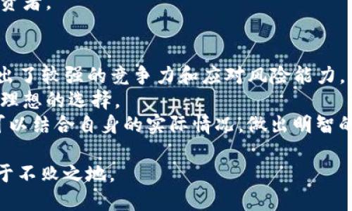    Gate.io交易所可靠吗？全面解析其安全性与用户体验  / 
 guanjianci  Gate.io, 交易所, 验证  /guanjianci 

引言
在数字货币的迅猛发展背景下，交易所的选择成为投资者决策中的关键环节。Gate.io作为一家成立于2013年的加密货币交易平台，在全球范围内获得了越来越多的用户关注。然而，面对日益复杂的市场环境和安全隐患，许多用户对其可靠性产生了质疑。本文将深入分析Gate.io的安全性、用户体验，及其在行业中的表现，以帮助投资者做出明智的决定。

Gate.io交易所背景概述
Gate.io是全球领先的加密货币交易平台之一，提供多种数字资产的交易服务。该平台为用户提供了现货交易、杠杆交易以及期货交易等多样的投资方式。自成立以来，Gate.io在不断扩展其市场份额，特别是在亚洲和北美地区，吸引了大量用户。
该交易所的特色在于其较为丰富的交易对和较低的交易费用，此外，Gate.io还重视用户的资产安全和交易体验。为了能够更好地满足用户需求，Gate.io始终在技术上进行创新和提升。

安全性分析
安全性是评估任何交易所可靠性的重要因素。Gate.io采用多层次的安全措施来保护用户资产，比如冷钱包存储、二次验证、账户安全监测等。这些措施旨在防止黑客攻击和用户信息泄露，尽可能降低风险。
首先，Gate.io的大部分用户资产都存储在冷钱包中，这种方式有效减少了在线黑客攻击的风险。只有少部分资金保留在热钱包中用于日常交易，这样可以在保证流动性的同时，确保资金的安全性。
其次，所有账户的安全都需要用户开启二次验证（2FA），这增加了进一步的安全层。即使黑客获取了用户的账号和密码，没有第二重验证也无法进行不法交易，有效保护用户资产。
此外，Gate.io定期进行安全审计和漏洞检测，以确保平台的技术结构不会受到威胁。通过这些综合措施，Gate.io展示了其在安全性方面的努力和承诺。

用户体验与服务
除了安全性外，用户体验同样是影响交易所可靠性的重要因素。Gate.io提供了一系列用户友好的功能，包括简洁易用的交易界面、丰富的交易工具，以及及时的客户支持服务。
其平台界面设计简洁友好，用户注册和交易流程相对简单，上手较为容易。无论是刚进入数字货币市场的新手，还是经验丰富的投资者，都能够在平台上找到适合自己的交易方式。
Gate.io还拥有强大的交易工具，支持多种市场分析方法。这些工具帮助用户更好地理解市场趋势，进行理性的投资决策。此外，平台提供实时数据图表，用户可以即时获取市场动态，让交易决策更加精准。
客户服务方面，Gate.io同样表现出色。其客服团队能够快速响应用户的咨询，解决问题。此外，平台还提供丰富的帮助文档和视频教程，帮助用户更好地了解交易操作及相关知识。无论在交易还是服务体验上，Gate.io都力求做到用户满意。

平台的声誉与用户反馈
在判断一个交易所的可靠性时，平台的声誉和用户反馈是不可忽视的要素。Gate.io在多个数字货币社区中积累了一定的声誉，虽然也曾遇到过一些争议，但整体评价多为积极。
许多用户对Gate.io的流动性表示满意，能够快速完成买入卖出操作，不会因流动性问题而错失交易机会。关于交易费用，用户普遍认为其费用合理，且相对于提供的服务，性价比高。
不过，也有部分用户反映在使用过程中遇到了一些技术问题，比如交易系统偶尔出现故障。对于这类意见，Gate.io大多数情况下会及时进行调整和改进，以便不断提升平台的服务质量。

交易所的合规性与认证
在现今严峻的金融监管环境下，交易所的合规性显得尤为重要。Gate.io遵循多国的法律法规，并积极做好反洗钱（AML）和客户身份识别（KYC）工作。虽然其总部位于中国，但为了顺应国际市场需求，Gate.io不断加强与不同国家金融监管机构的合作。
合规性不仅有助于提升用户信任度，还有助于平台的长远发展。通过透明化的操作和合规的管理，Gate.io力求在市场中树立良好的形象，吸引更多的用户和投资者。

总结：是否选择Gate.io？
综合考量Gate.io的安全性、用户体验、声誉及合规性，可以发现其作为加密货币交易平台的可靠性较高。尽管没有平台是完美无缺的，可Gate.io在行业中展现出了较强的竞争力和应对风险能力。
对于新手投资者来说，Gate.io提供了丰富的资源和帮助，能够帮助他们顺利进入数字资产世界。对于有经验的交易者，丰富的交易对和高流动性使其成为一个理想的选择。
最终，选择一个合适的交易平台不仅是基于其安全性与服务质量，还在于它是否符合个人的需求与交易策略。因此，了解Gate.io的各项指标和特点后，投资者可以结合自身的实际情况，做出明智的选择。

在进行数字货币交易时，投资者务必保持谨慎，做好风险控制，合理配置资产。Gate.io只是众多交易所中的一员，全面评估后做出选择，才能在波动的市场中立于不败之地。