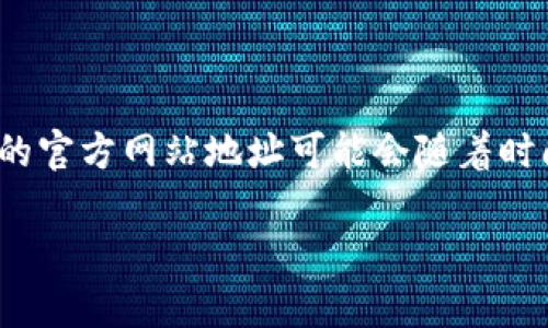 购宝钱包官方网站是一个提供电子钱包服务的平台，允许用户进行在线支付、收款以及管理数字资产。然而，具体的官方网站地址可能会随着时间变化而有所不同，因此建议在搜索引擎中输入“购宝钱包官方网站”进行查找，以确保获得最新和最准确的信息。

如果您有其他有关购宝钱包的问题，欢迎继续提问！