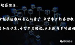   如何恢复tpWallet中的LTC资产？ /   guanjianci tpWal