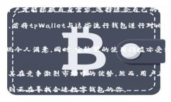   tpWallet是去中心化钱包吗？深入解析其功能和特