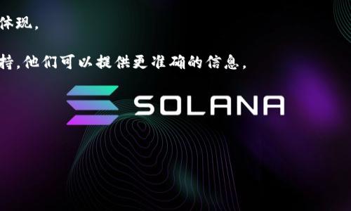 关于tpWallet是否允许个人上传图片的问题，实际功能和政策可能会随着软件和平台的更新而有所不同。一般来说，tpWallet主要用于加密货币的存储和交易，通常不具备社交网络或图片分享的功能。因此，个人上传图片的选项可能并不存在。

如果你在使用tpWallet时遇到具体的功能需求，可以考虑以下几点：

1. **查看官方文档**：tpWallet通常会提供官方的使用说明或帮助中心，详细介绍各项功能和操作步骤。

2. **更新应用版本**：确保你使用的是最新版本的tpWallet。有时，功能的增加或修改会在更新中体现。

3. **联系支持团队**：如果官方文档没有说明，或者你仍有疑问，可以考虑联系tpWallet的客户支持，他们可以提供更准确的信息。

如果你的需求涉及到加密资产的上传或相关的图像处理，可能需要借助其他平台或工具来实现。

请注意，保持账户的安全性也很重要，避免上传可能泄露敏感信息的图片。

希望以上信息对你有所帮助！如果有其他问题，欢迎询问。