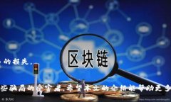 jiaoti揭秘tpWallet转u骗局：如何识别和避免数字货