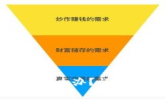 比特派钱包被多签了怎么办？详解解决方案与预