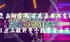 tpWallet登录记录可以为用户提供关键信息与安全保