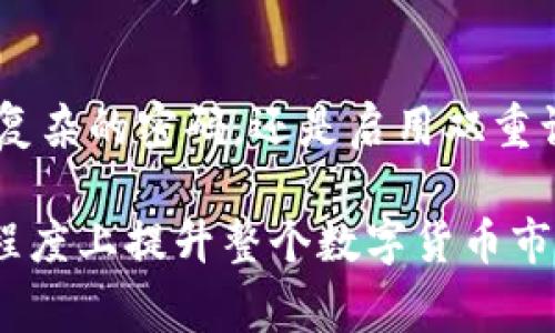 tpWallet登录记录可以为用户提供关键信息与安全保障，而随着数字资产和区块链技术的盛行，越来越多的用户开始重视这些登录记录。通过追溯登录活动，用户能够及时发现异常情况，以及对账户安全性有一个全面的了解。

bianbiaotpWallet登录记录的特点与重要性/bianbiao

在此段落中，我们将深入探讨tpWallet登录记录的重要性及其关键特性。现代数字钱包不仅用于存储虚拟货币及资产，还承担着用户信息安全的重任。因此，了解登录记录的重要性显得尤为关键。

登录记录的性质
tpWallet所提供的登录记录主要包括时间戳、设备信息、IP地址等内容。每当用户登录到自己的帐户时，系统都会自动记录下这些信息。这些记录不仅为用户提供了安全保障，还方便用户追踪和管理自己的账户。

保护用户安全
近年来，网络安全事件频发，用户账户被攻击的案例层出不穷。tpWallet通过提供详细的登录记录，使用户能够快速识别可疑的登录活动。例如，如果用户发现某个时间段内出现了未知设备或异常IP地址的登录，则可以第一时间采取措施保护账户，如修改密码或启用双重认证。

提升用户信任
透明度是用户选择数字钱包的重要标准之一。对于tpWallet而言，提供详细的登录记录不仅能提升用户的安全感，还能加深用户的信任感。这种信任关系对于提高用户粘性、增强wallet使用频率等都有着积极的作用。

数据分析与理解
登录记录不仅可以帮助用户识别可疑活动，同时也能让用户从中获取一些行为分析。例如，用户可以通过查看登录时间的规律，了解自己的使用习惯，进而使用时间和方式。

与其他数据的融合
为进一步提升账户安全，可以将登录记录与其他安全防护数据相结合。例如，结合账户的交易记录，用户可以全面了解自己的账户安全与活动状态。这样不仅方便了账户管理，也使得整体资产状况一目了然。

tpWallet, 登录记录, 数字安全/guanjianci

在深入理解tpWallet登录记录的重要性后，下一步，我们将探讨如何管理这些登录记录，并确保用户数据的安全性。

管理登录记录的有效策略
为了最大程度地保护用户的数字资产，管理登录记录时需要注意几个方面。首先，定期检查登录记录，以便及时发现可疑活动。其次，强烈建议用户在设置密码时，选择复杂度较高的密码，并定期更新。此外，使用双重认证来增加安全性，能够有效提高账户的防护层级。

使用案例分析
让我们来看一个真实的用户案例，以便更直观地理解登录记录的重要性。用户A在使用tpWallet的过程中，发现了一个陌生的登录记录，并确认该记录来源于陌生的IP地址。得知这一信息后，用户A迅速改变了密码并启用了双重认证。最终，用户A成功避免了一次潜在的资产损失。

总结
tpWallet的登录记录功能是一个重要的安全特性，用户应该充分利用这一功能来保障自己的账户安全。无论是定期检查登录记录、设置复杂的密码，还是启用双重认证，都是确保数字资产安全的重要措施。通过重视登录记录，用户不仅能够保护自己的资产，还能在这个数字化时代安心使用金融工具。

今后，在使用tpWallet的过程中，用户不仅要关注其功能与易用性，更需要重视每一次登录数据的记录。这种对安全的重视，也将在一定程度上提升整个数字货币市场的安全性，让用户能够在安全的环境中享受数字经济带来的便利。