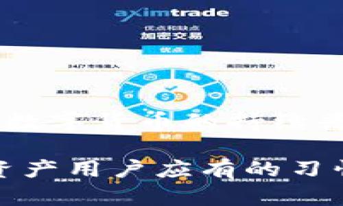   tpWallet切换钱包的详细指南：轻松管理多个数字资产 / 

 guanjianci tpWallet, 切换钱包, 数字资产管理 /guanjianci 

引言
在当今快速发展的数字化时代，移动支付和数字资产管理已成为人们日常生活中不可或缺的一部分。tpWallet作为一种新兴的钱包应用，致力于为用户提供简单、安全的数字资产管理功能。无论您是数字货币的新手还是资深投资者，掌握tpWallet的使用技巧都尤为重要。本文将详细介绍如何有效地在tpWallet中切换不同的钱包，以增强您的资产管理体验。

tpWallet简介
tpWallet是一款专注于多种数字资产管理的移动应用。它不仅支持主流币种，如比特币、以太坊等，还能兼容多种ERC-20代币。该钱包的设计理念是“安全、便捷、智能”，使用户能够轻松管理各种加密资产。
在tpWallet中，用户能够通过简单的操作完成钱包的创建、切换以及资产的转移等功能。这些特性使得tpWallet使用户能够在这样一个多元化的数字资产环境中高效地管理资产。

为什么需要切换钱包
在tpWallet中切换钱包的需求主要体现在以下几个方面：
ul
    listrong多账户管理：/strong对于投资者而言，管理多个钱包可以帮助他们合理分配资产，降低风险。/li
    listrong隐私保护：/strong不同的钱包可以用来存储不同的资产或进行不同的交易，增强个人隐私保护。/li
    listrong便捷性：/strong快速切换不同的钱包使得资产管理更加高效，尤其在进行交易时。/li
/ul

如何在tpWallet中切换钱包
切换钱包的操作并不复杂。下面将逐步指导您如何在tpWallet中轻松完成这一操作：
h4步骤一：打开tpWallet应用/h4
首先，您需要确保已经下载并安装了tpWallet应用。打开软件后，您将看到主界面，其中展示了所有已创建的钱包。

h4步骤二：选择钱包/h4
在主界面上，您可以看到当前钱包的名称和余额。点击当前钱包的名称，系统将弹出已创建钱包的列表。您可以在这里选择您希望切换到的钱包。

h4步骤三：切换成功/h4
选择目标钱包后，系统会自动为您切换到该钱包，您将能看到新的资产信息与交易记录。这一过程非常迅速，几乎是即时完成的，确保了您的使用体验。

如何创建新钱包
如果您需要创建一个新钱包以便于管理不同的加密资产，可以按照以下步骤进行：
h4步骤一：点击“创建钱包”选项/h4
在tpWallet的主界面，找到并点击“创建钱包”按钮。这将引导您进入钱包创建流程。

h4步骤二：设置密码/h4
安全始终是数字资产管理的重中之重。创建新钱包时，您需要设置一个强密码。确保使用数字、字母和特殊字符的组合，增强安全性。

h4步骤三：备份助记词/h4
tpWallet会自动生成一组助记词，这是恢复您钱包的关键。务必将其妥善保存，切勿与他人分享。这一步是保护您资产安全的最重要环节。

h4步骤四：完成创建/h4
完成密码设置和助记词备份后，您就可以成功创建新钱包，再次返回主界面，查看新钱包的余额和相关信息。

钱包切换的注意事项
在频繁切换钱包的过程中，用户需注意以下几点：
ul
    listrong保持安全：/strong确保您使用的设备和网络环境是安全可靠的，防止潜在的风险。/li
    listrong定期备份：/strong建议定期对钱包内容进行备份，确保数据不会丢失。/li
    listrong了解资产状态：/strong在切换钱包后，及时了解资产的状态和最新交易信息，保持对资产动态的关注。/li
/ul

常见问题解答
h4tpWallet支持哪些币种？/h4
tpWallet支持多种主流币种，如比特币、以太坊、莱特币及其ERC-20代币。用户可在钱包中轻松管理多种数字资产。

h4如何确保我的资产安全？/h4
用户应该定期备份助记词，设置强密码，并确保使用安全的网络环境。同时，谨防网络钓鱼和其他欺诈行为，拒绝与他人分享个人信息和助记词。

h4怎样恢复已删除的钱包？/h4
若您不小心删除了钱包，可以通过助记词进行恢复。在tpWallet主界面选择“恢复钱包”的选项，按照指示输入助记词即可。

总结
tpWallet的切换钱包功能简便易用，为用户提供了高效管理数字资产的可能。通过精确的操作指引，您能够迅速在多个钱包之间切换，享受更加便捷的资产管理体验。随着数字货币的持续普及，对于投资者而言，有效利用工具的能力显得尤为重要。希望本文能够帮助您更好地掌握tpWallet的使用技巧，让您的数字资产管理更加轻松、安全。

在未来，tpWallet可能还会不断更新和完善功能，以满足用户更深层次的需求。因此，保持对最新资讯的关注，确保您始终掌握钱包的使用技巧和安全知识，将是每个数字资产用户应有的习惯。