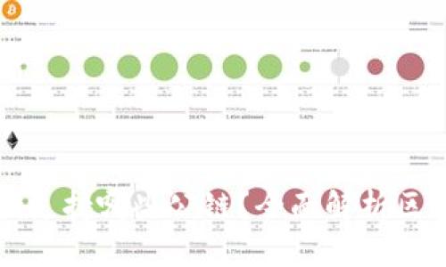 tpWallet支持哪些公链？全面解析区块链生态