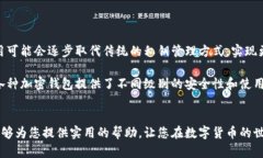   数字钱包私钥的查看方式详解：如何安全访问和