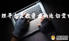 jiaotiOwnbit官网：探索安全可信的数字资产管理平