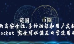 TokenPocket 实际上是一款多链钱包，旨在为用户提