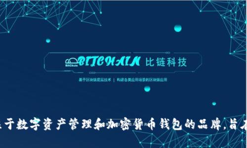 “Safepal”翻译成中文是“安全伙伴”。这是一个专注于数字资产管理和加密货币钱包的品牌，旨在为用户提供安全和便捷的加密货币存储解决方案。