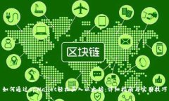 如何通过tpWallet轻松买入以太坊：详细指南与实用