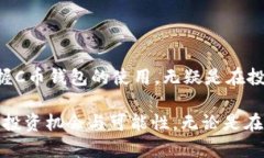   C币钱包注册指南：一步步教你安全高效地注册