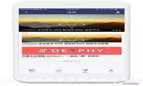 获取GoPay数字货币的有效方法与技巧