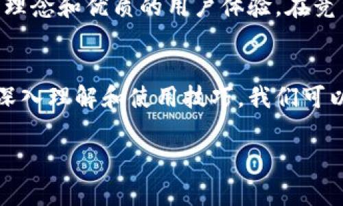 ### 睡多多冷钱包是什么意思？

在当今数字货币迅速发展的时代，安全存储数字资产已经成为了每个投资者都必须面对的重要话题。在这个背景下，“睡多多冷钱包”作为一种新兴的存储方式逐渐引起了人们的关注。那么，睡多多冷钱包到底是什么意思，它背后又蕴含着怎样的理念和安全保障呢？接下来，我们将深入探讨这一概念。

冷钱包的基本概念
冷钱包，是指一种不与互联网连接的数字货币存储方式。与热钱包（即在线钱包）相比，冷钱包的安全性更高。因为热钱包常常面临黑客攻击、网络漏洞等风险，从而导致用户资产的损失。而冷钱包则通过将数字资产离线存储，避免了这些潜在的威胁。常见的冷钱包形式包括硬件钱包、纸钱包等。

睡多多冷钱包的由来
“睡多多”这一名字源于其市场定位和产品理念。作为一种冷钱包，睡多多的设计初衷是为了让用户能够在“睡觉”的时候，也能安心地保护自己的数字资产。其名字中的“多多”寓意着财富的增值期望。随着越来越多的人希望在数字货币市场中找到安全的投资方式，睡多多冷钱包应运而生。

睡多多冷钱包的核心特点
首先，安全性是睡多多冷钱包的最大卖点。它采用了多重签名技术和强加密算法，每笔交易都需要多个密钥的确认，确保资产的安全。此外，冷钱包本身不连接互联网，因此即使设备丢失或被盗，攻击者也无法获取到存储在冷钱包中的数字货币。

其次，睡多多冷钱包还为用户提供了极为友好的操作界面。即使是初学者也能轻松上手，快速完成资产转移和管理。同时，钱包内部设有实时行情监测功能，用户可以随时获取市场动态，做到心中有数，决策更为合理。

如何使用睡多多冷钱包？
使用睡多多冷钱包的过程其实非常简单。首先，用户需要购买一台硬件冷钱包设备，将其连接至电脑或手机。下载安装睡多多官方提供的软件后，用户就可以按照软件的指引进行设置了。在设置过程中，系统会生成一组助记词，这是钱包的关键必须妥善保存好，以防丢失。

接下来，用户可以将不同种类的数字货币转入此冷钱包中。值得注意的是，一旦资产转入冷钱包，用户应确保没有连网操作，确保高度安全。同时，睡多多冷钱包的备份功能也是非常强大的，用户随时可以将数据进行备份，避免因设备损坏或丢失导致资产无法找回。

风险管理与数字资产安全
在使用数字钱包的过程中，风险管理是每个用户都需要重视的内容。尽管睡多多冷钱包通过多重加密技术和离线存储减少了安全隐患，但用户自身的安全意识同样重要。例如，用户需要定期更新密码，不随便点击不明链接，避免钓鱼攻击。

此外，对于助记词的管理同样至关重要。助记词是恢复钱包的唯一凭证，一旦泄露或遗失，用户的资产可能会面临失窃的风险。因此，建议用户将助记词抄写在纸上，并妥善存放在安全的地方。

市场前景分析
随着越来越多的人开始关注和投资数字货币，冷钱包的需求也逐步增加。目前，市场上已经出现了多款冷钱包产品，而睡多多以其独特的品牌理念和优质的用户体验，在竞争中脱颖而出。未来，随着用户需求的不断变化，睡多多冷钱包也将不断更新产品，提升技术，为用户提供更为安全、便捷的数字资产管理方案。

结论
总的来说，睡多多冷钱包是一种结合了安全性与便捷性的数字资产管理工具，完美满足了现代投资者对资产安全的高要求。通过对冷钱包的深入理解和使用技巧，我们可以更好地保护自身的数字财富。在未来，随着市场的进一步成熟，期待睡多多及其冷钱包能够为更多用户提供安全、可靠的服务。

冷钱包, digital currency, 资产安全/guanjianci