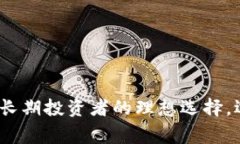 冷钱包（Cold Wallet）是指一种安全数字货币存储方