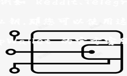 看起来您提到的“tpWallet”可能与数字货币或区块链相关的钱包应用有关。如果您想要找到或恢复与该钱包相关的信息，以下几点建议可能会有所帮助：

1. **检查电子邮件**：很多时候，钱包创建后的确认邮件或任何与交易相关的信息可能会发送到您的邮箱。检查 inbox、垃圾邮件和已归档的文件夹。

2. **浏览器书签或历史记录**：如果您之前使用过该钱包，浏览器的书签或历史记录中可能会有相关链接。

3. **社交媒体和论坛**：在数字货币相关的社交媒体账号或论坛（例如 Reddit、Telegram）中提问，可能会得到其他用户的帮助。

4. **恢复助记词或私钥**：如果您仍然保留了该钱包的助记词或私钥，那您可以使用这些信息恢复钱包。

5. **联系客户支持**：如果您找不到解决方案，您可以尝试联系 tpWallet 的官方客服以获取更多帮助。

如果您有更多具体信息或需求，欢迎随时告知！