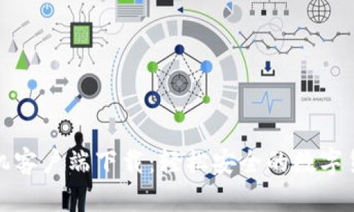 BitMart手机客户端下载：轻松安全的数字货币交易平台