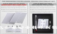 如何将数字钱包余额安全转账到银行卡：详细指