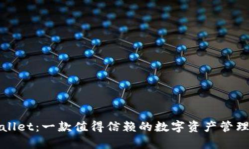 tpWallet：一款值得信赖的数字资产管理工具