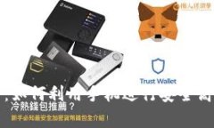 tpWallet手机挖矿：如何利用手机进行安全高效的虚